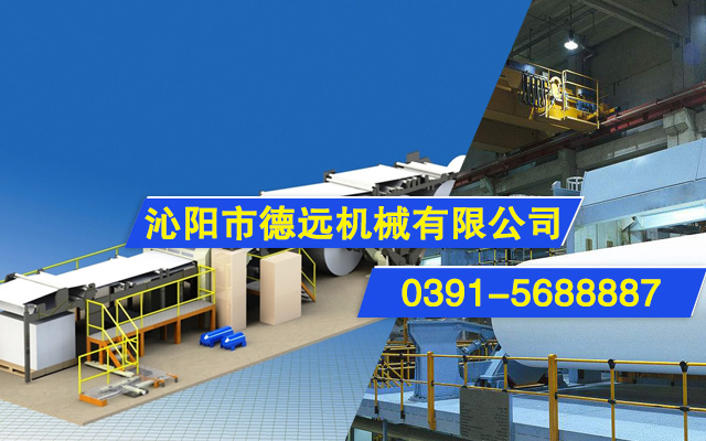 沁阳市德远机械有限公司
