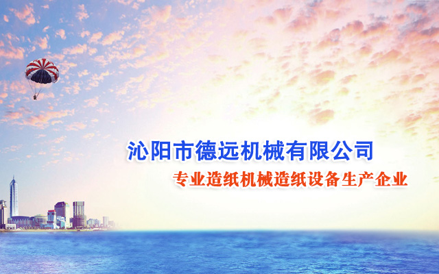 沁阳市德远机械有限公司