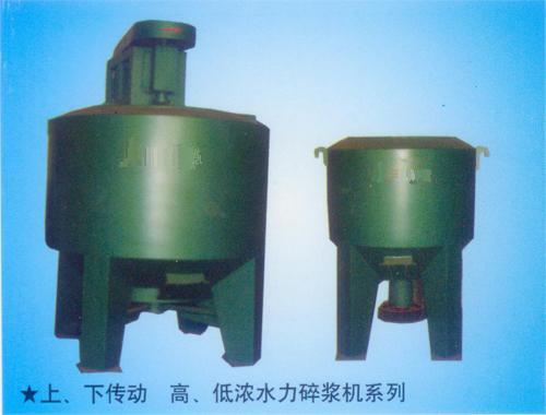 立式水力碎浆机
